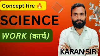 science class |. work. | karan sir concept fire 🔥 concept fire 🔥 कार्य