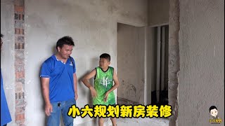 【ENG SUB】小六的新房馬上要裝修了，第一步該做什麼，找專業的人來規劃一下