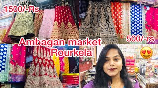 Ambagan Market Rourkela || Rourkela saree Market || saree wholesale market Rourkela || Rupali ||