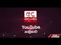 අලුත් පනතෙන් මහ බැංකුවට කුමක් වෙයිද