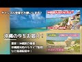 【緊急事態宣言】沖縄の離島：伊計島・宮城島・平安座島・海中道路の状況をレポート