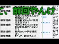 【生配信】兵庫県知事選挙で稲村氏の支援表明した22市長を中曽千鶴子元川西市議が刑事告発・代理人徳永信一弁護士も「公務員の地位を利用した選挙運動は公選法違反」と主張、吉村洋文大阪府知事は公選法違反かの回