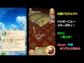 【白猫】ハッピーニューイヤーズデイ！～中級～ 攻略 クエスト【笑う門には福来る】とストーリー【一番上等！】