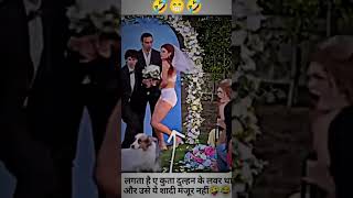 ऐसे सुधरेंगे ये 😂🤣😉Comedy short #funny #trending #viralvideos #youtubeshorts