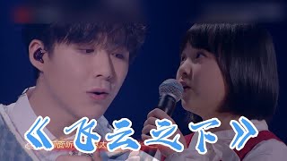 2020 |江蘇春晚 |劉宇寧舞台演唱 |《飛雲之下》\u0026搭檔韓甜甜