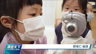 AI機器人當助教 南韓首爾幼兒園試用｜20211205 全球現場漫遊天下