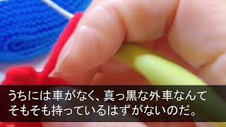 【スカッとする話】10年前、長男嫁に腎臓を提供して助けた私に感謝もせず結婚式から追い出した長男嫁「腎臓くらいで命の恩人面するなw帰れw」→私「じゃあ帰る。後悔するなよ」ある事