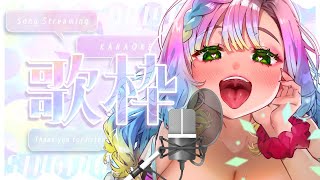 【#歌枠 /#KARAOKE】新年会（遅）💛ﾑﾁﾑﾁｴｲﾘｱﾝの歌聞いてって♪【＃新人Vtuber/＃花山でいじー #shorts 】