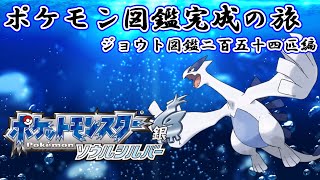 【ポケットモンスター ソウルシルバー】レッドを倒してゼニガメを捕まえる【ポケモン図鑑完成の旅ジョウト編#9】