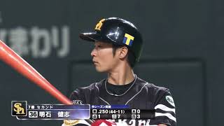 プロ野球 明石健志 満塁ホームラン Professional baseball Kenji Akashi Manchu home 職業棒球明石健志満壘本壘打   札幌ドーム