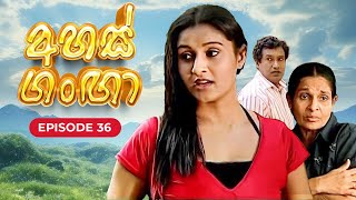 Ahas Ganga | Episode 36 | Sinhala Teledrama