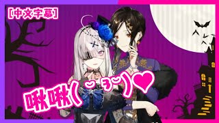 【VTuber中字】博美要親親【健屋花那/白雪巴/crossick】