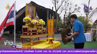 จังหวัดนครสวรรค์ มูลนิธิราชประชานุเคราะห์ฯ ช่วยเหลือประสบอัคคีภัย