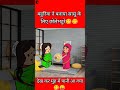 sas bahu viral comedy bahuriya ne banaya sasu ke liye chole bhature baghelino1 cholebhaturae