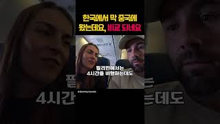 중국 당황스럽네