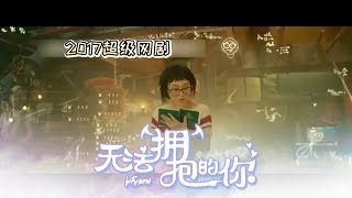 年末热剧大盘点：玛丽苏泛滥！网剧竟成最大赢家丨Caravan中文剧场