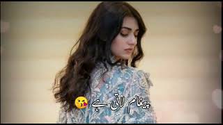 Pakistani urdu song status/ Pak Ost song/best pakistani drama ost song