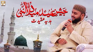 Hadiya-e-Aqeedat - Muhammad Amir Fayyazi - Jashne Eid Milad Un Nabi S.A.W.W