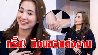 รีเทิร์น ‘พิธา’ ทำได้ป่ะ!? ‘ต่าย’ ตอบแล้ว-ฟาดคนเจ๋อ หลุดหนุ่มขอแต่ง ‘แพรรี่’ รู้กรี๊ดลั่น