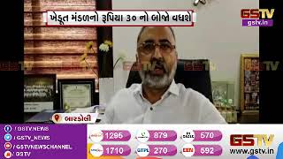 Bardoli : શેરડી કાપણીના શ્રમિકોના વેતનમાં વધારો | Gstv Gujarati News