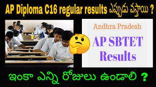 AP Diploma C16 regular results ఎప్పుడు వస్తాయి ? ఇంకా ఎన్ని రోజులు ఉండాలి ? Full clearty