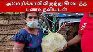 உதவும் கரம் அமெரிக்காவிலிருந்து யோகராஜா /  கீரிமலையில் | Jaffna, Srilanka /#tamilmixsumi