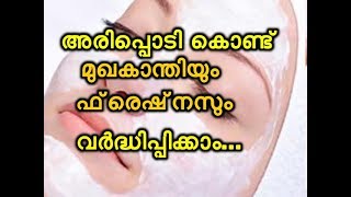 ജാപ്പനീസ് സുന്ദരികളുടെ ബ്യൂട്ടി സീക്രട്ട് Skin Whitening Secret