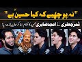 Na Poochye Ke Kya Hussain Hai by Samar Jafri | Hafiz Ahmed Podcast
