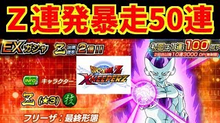 【クロスキーパーズ #18】暴走！！フリーザ様欲しすぎた男の衝撃行動…！！【ドラゴンボールＺ Ｘキーパーズ】