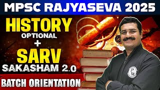 Rajyaseva 2025 History Optional \u0026 Foundation Combo Batch Orientation🔥| MPSC Wallah