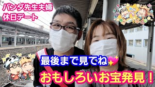 休日デートで激取れの倉庫ゲーセンに行こう！面白いお宝発見？！【パンダ先生夫婦クレーンゲーム】