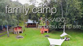 【ファミリーキャンプ】初心者ドローン撮影/北海道穂別キャンプ場《family camp drone HOKKAIDO CAMP》