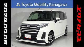 トヨタ ルーミー 1.0 カスタムG T GRフルエアロ。走行距離12,000km、年式2021年、車検整備付。総合評価５、内外装共にとてもきれいな状態です。お買い得の1,954,000円