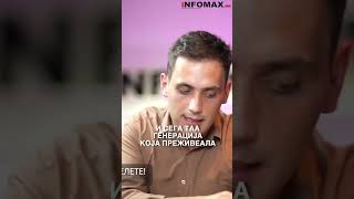 Амар Мециновиќ во #ТешкиМуабети: Генерации дале жртви за оваа македонска држава!