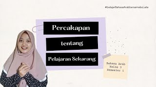 الحوار / Percakapan tentang Pelajaran Saat Ini | Bahasa Arab Kelas 3 MI Semester 1