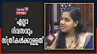 വനിതാ ദിനത്തിൽ Mayor Arya Rajendran ന്യൂസ് 18നോട് | International Women's Day