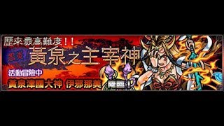 〖怪物彈珠〗蒲公英艦隊輕鬆打那美【超絕】（逆屬也可以輕鬆打）