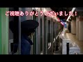 川崎駅発車メロディー「上を向いて歩こうver.a」フルコーラス