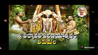 పద్మావతి శ్రీనివాస పరిణయం,Sri padmavathi srinivasa parinayam ,శ్రీ వేంకటేశ్వర స్వామి కల్యాణం,చాగంటి