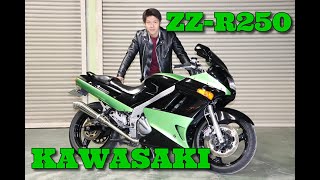 カワサキ　ZZR250　カスタム　バイク紹介動画　KAWASAKI