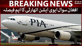Important decision of the Afghan Civil Association Authority - Breaking News | SAMAA TV