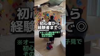 9/18オープン！長野県長野市長野駅から歩いていけるボルダリングジム みんなの遊び場、憩いの場に│ストーンフォックスClimbing Cave │STONE FOX