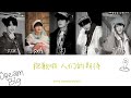 【tf家族三代】笨小孩的道歉信 stupid boy apology letter 朱志鑫／蘇新皓／張極／張澤禹／張峻豪 歌词版 cn pin eng