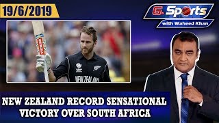 New Zealand record sensational victory over South Africa | G Sports with Waheed Khan 19th June 2019