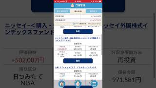 ハイテク投資特化の結果‼️FANG+毎日7200円積立中😎2025.01.12【積立8年目リアル報告】 #積立投資 #fang #新nisa #レバナス積立 #つみたてnisa #成長投資枠