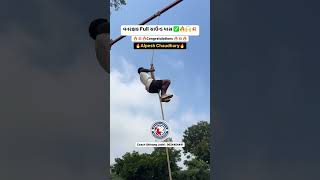 વનરક્ષક ફિઝિકલ ગ્રાઉન્ડ પાસ✅🔥 | Forest Physical Exam Pass #success #forestbharti