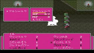 【SFC】戦う敵はモンスターかエンカウントか！？　モンスターメーカー3光の魔術師を攻略#03