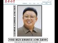 朝鮮の声放送　2011.12.19　金正日逝去