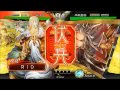 三国志大戦４リプレイ実況してみた　群雄バラvs赤壁天啓【rio】