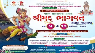 11 Naranpura Mandir - Shreemad Bhagwat Katha Parayan during Sharvan Maas 2024